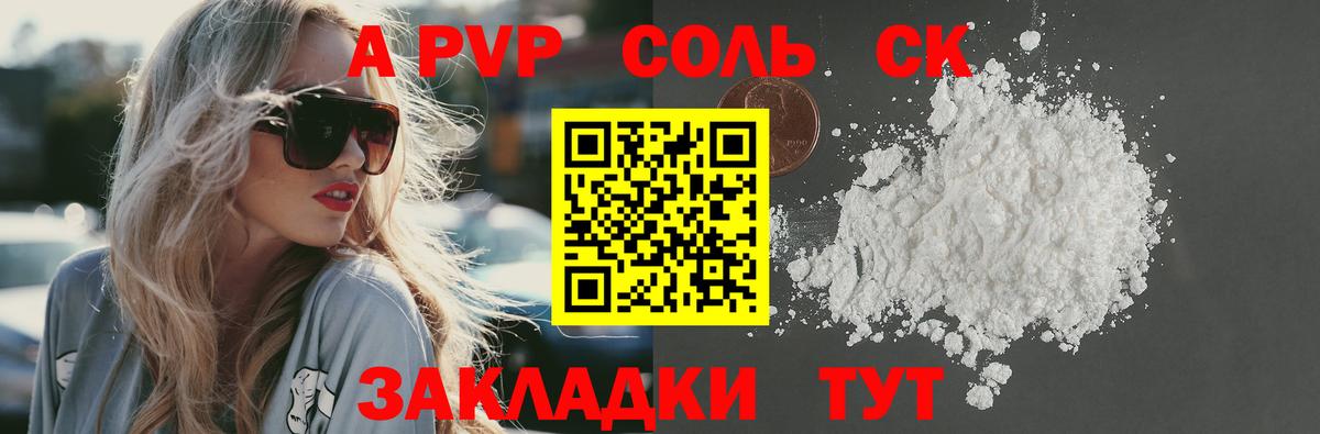 А ПВП VHQ  Alpha PVP крисы CK  APVP  Костомукша  APVP крисы CK  Вход с VPN 