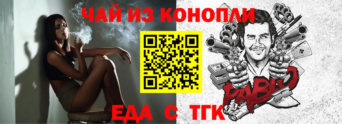 Еда ТГК марихуана  Вход с VPN  Костомукша 