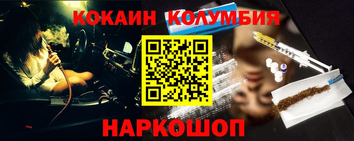 COCAIN Эквадор Костомукша