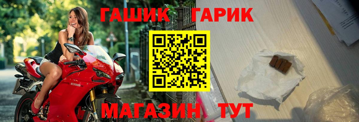 ГАШ гарик  сколько стоит  ГАШИШ хэш  Костомукша  Вход с VPN 