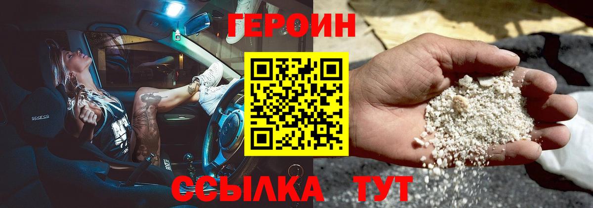 Костомукша  ГЕРОИН афганец  Вход с VPN 