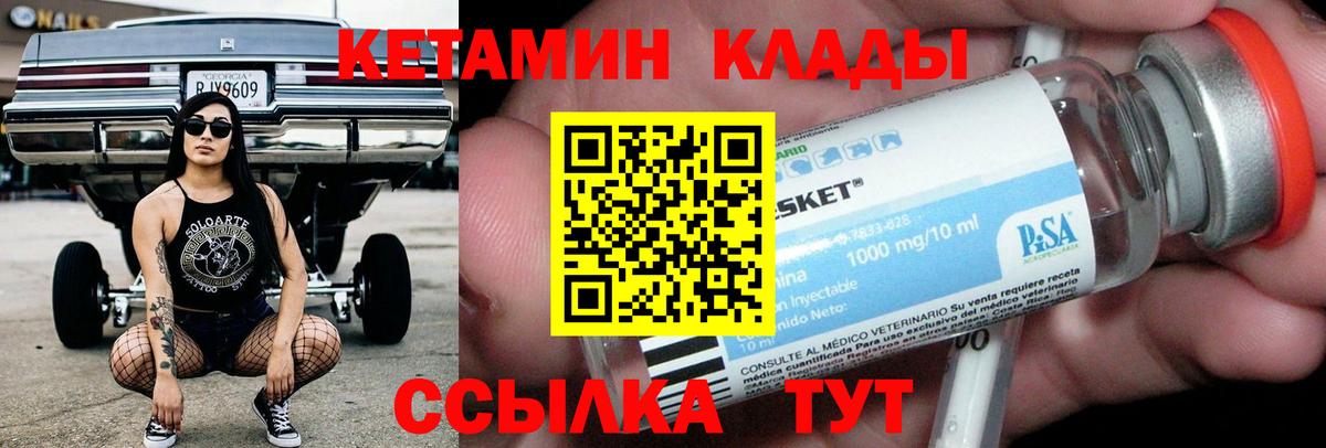 Костомукша  КЕТАМИН VHQ  Вход с VPN  КЕТАМИН VHQ 