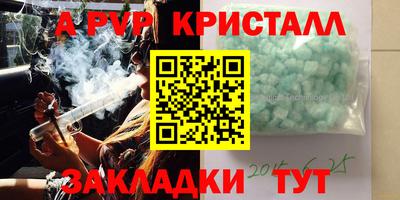 ALPHA PVP Каменск-Шахтинский