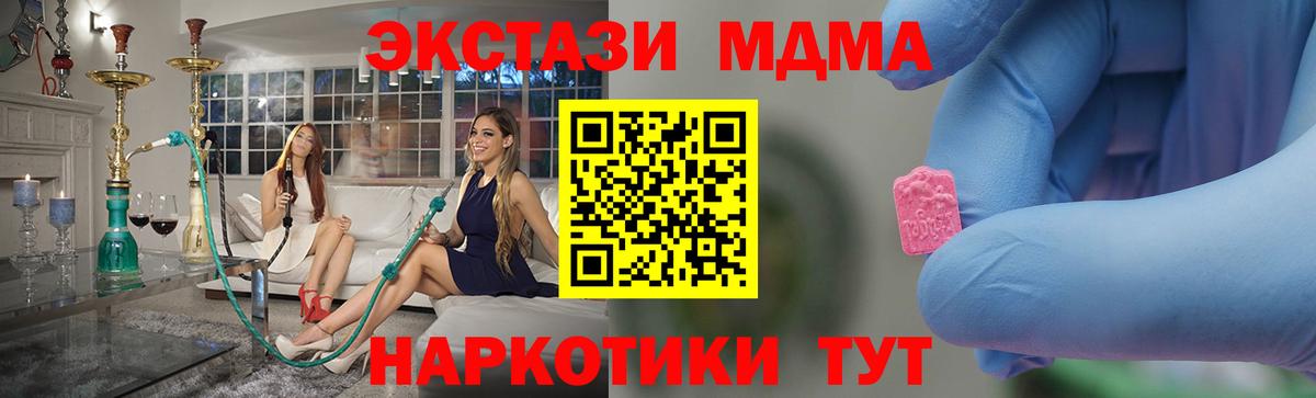 МДМА молли  MDMA crystal  Костомукша  Вход с VPN 