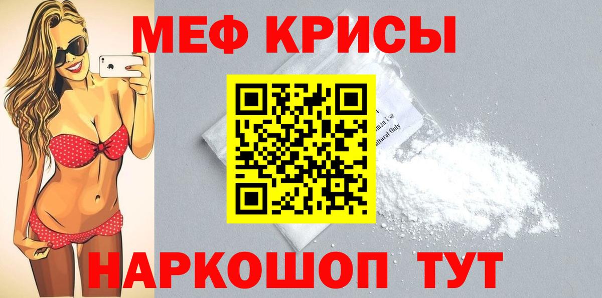 Меф мяу мяу мука Костомукша