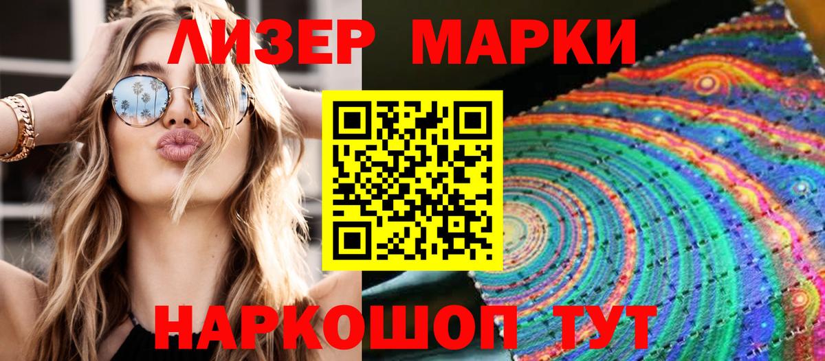 Марки NBOMe 1,5мг Костомукша