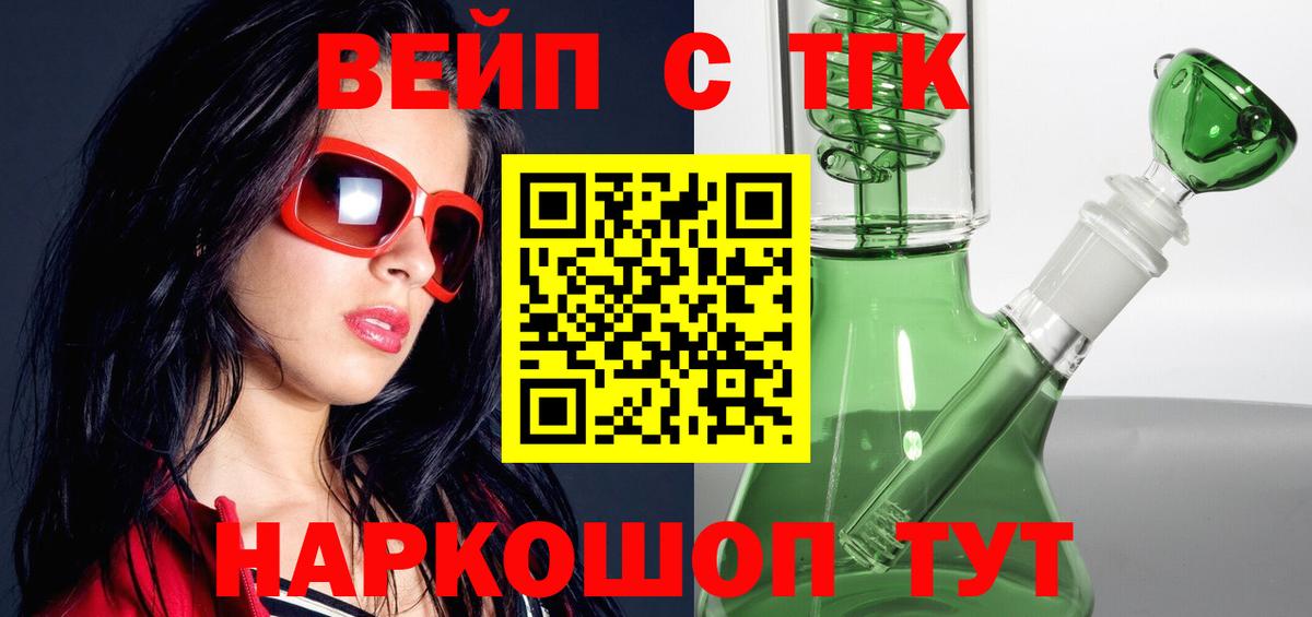 ТГК жижа Костомукша